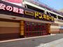 ショッピングセンター　MEGAドン・キホーテ成田店（ショッピングセンター）まで561m
