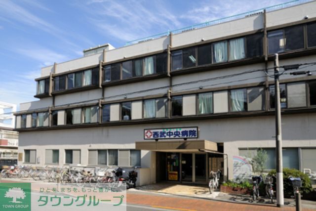 病院　医療法人財団西武中央病院（病院）まで540m