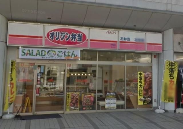 その他　オリジン弁当大船店（その他）まで377m