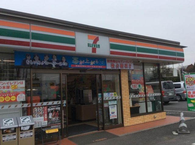 コンビニ　セブンイレブンさいたま中尾緑島店（コンビニ）まで254m