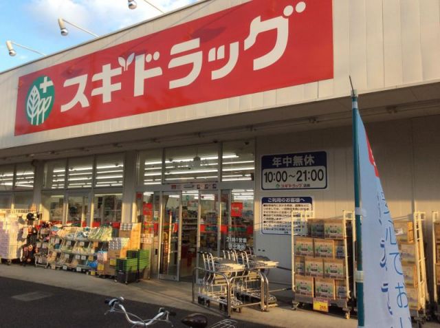 ドラックストア　スギドラッグ浦和大牧店（ドラッグストア）まで1128m