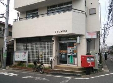 郵便局　足立三郵便局（郵便局）まで36m
