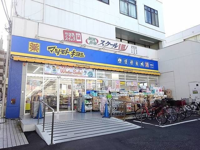 ドラックストア　マツモトキヨシ大袋駅西口店（ドラッグストア）まで400m
