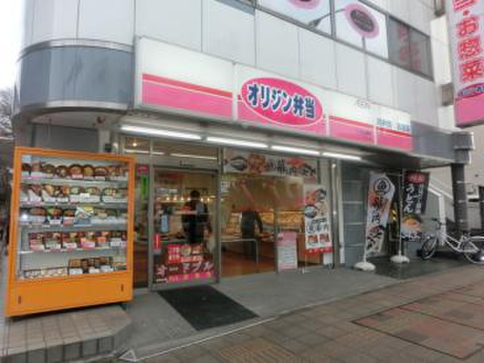 その他　オリジン弁当三ツ沢上町店（その他）まで738m