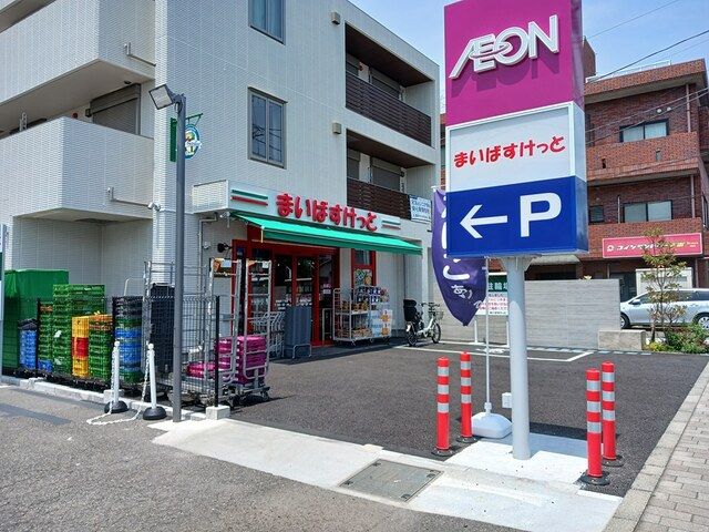スーパー　まいばすけっと（スーパー）まで455m