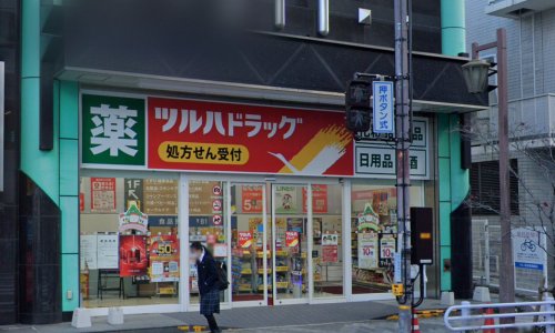 ドラックストア　ツルハドラッグ 長田神社前店（ドラッグストア）まで94m