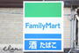 コンビニ　ファミリーマート 大今里一丁目店（コンビニ）まで334m