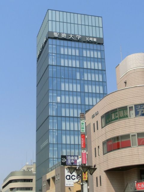 その他　私立聖徳大学短期大学部（その他）まで1261m