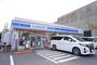 コンビニ　ローソン 川口東領家二丁目店（コンビニ）まで532m