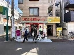 スーパー　まいばすけっと沼袋1丁目店（スーパー）まで36m