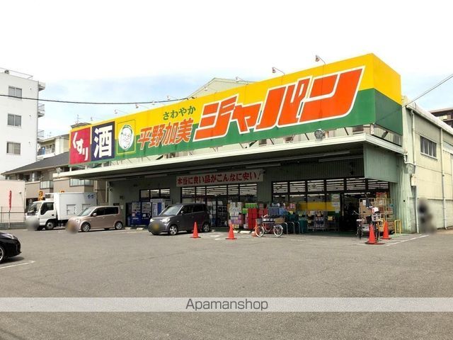 その他　ジャパン平野加美店（その他）まで3194m