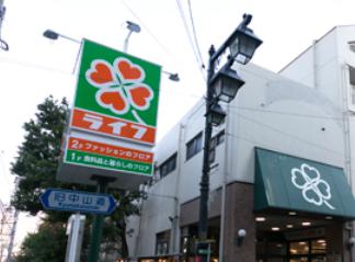 スーパー　ライフ・仲宿店（スーパー）まで657m