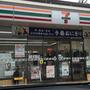 コンビニ　セブンイレブン海南下津町店（コンビニ）まで3294m