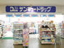 ドラックストア　【サンキュードラッグ砂津店】（ドラッグストア）まで282m