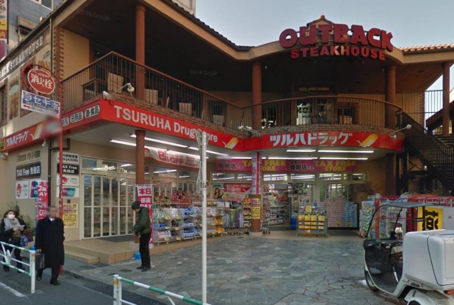 ドラックストア　ツルハドラッグ 渋谷センター街店（ドラッグストア）まで616m