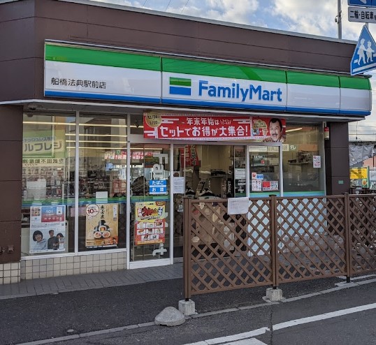コンビニ　ファミリーマート 船橋法典駅前店（コンビニ）まで754m