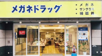 その他　株式会社メガネドラッグ 蒲田本店（その他）まで1583m