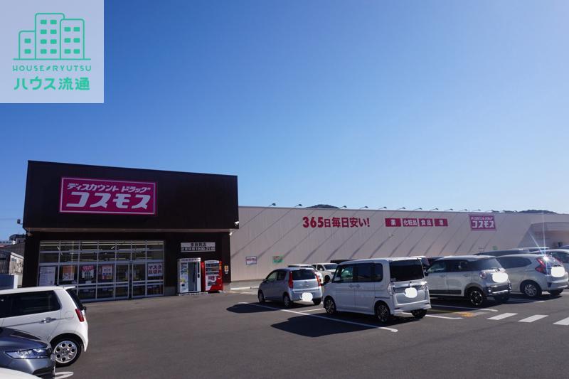 ドラックストア　ディスカウントドラッグコスモス多良見店（ドラッグストア）まで595m
