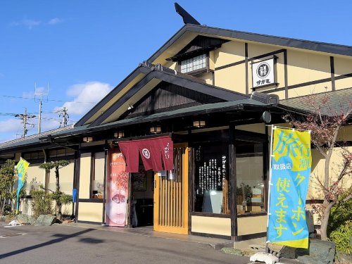 飲食店　和食麺処サガミ 新川店（飲食店）まで469m
