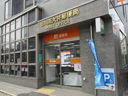 郵便局　品川南大井郵便局（郵便局）まで1568m