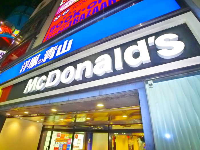 飲食店　マクドナルド（飲食店）まで484m