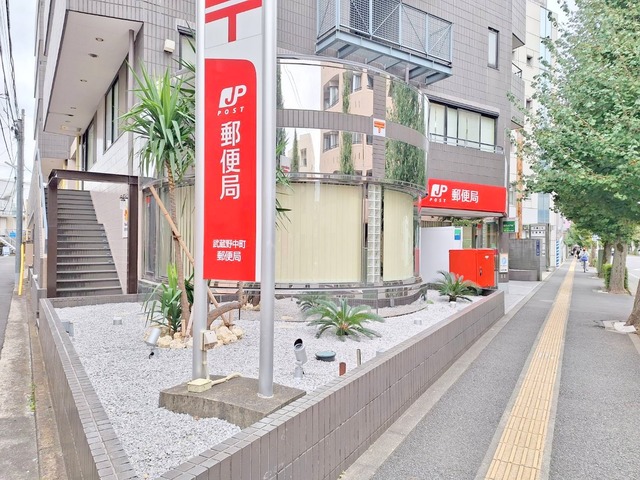 郵便局　武蔵野中町郵便局（郵便局）まで805m