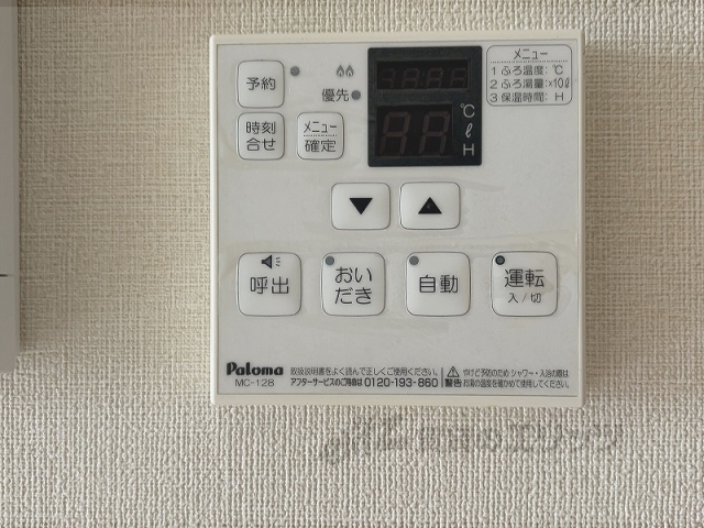 その他設備　給湯器リモコン