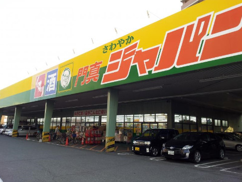 その他　ジャパン（その他）まで327m
