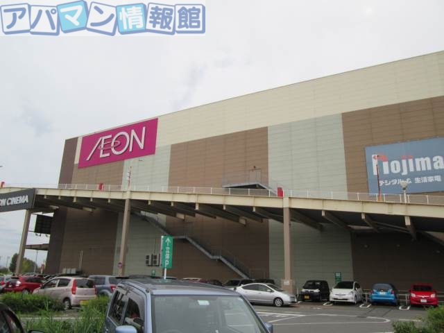 スーパー　イオン新潟南店（スーパー）まで883m