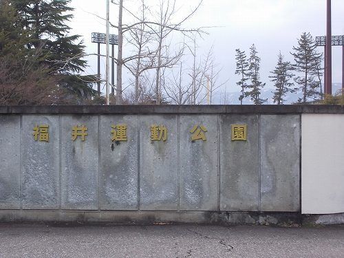 公園　運動公園（公園）まで1400m
