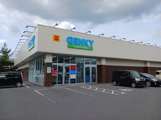 ドラックストア　ゲンキー運動公園前店（ドラッグストア）まで300m