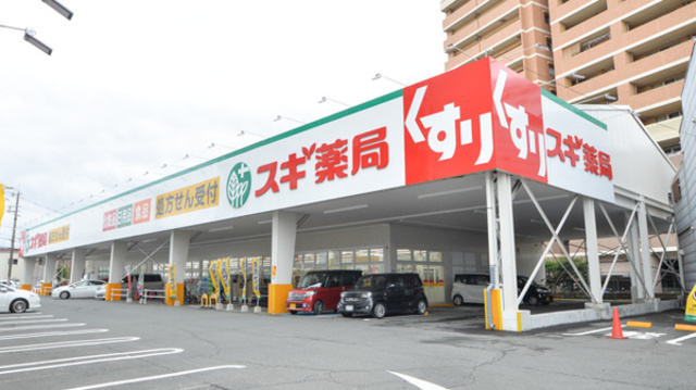 ドラックストア　スギ薬局門真店（ドラッグストア）まで978m