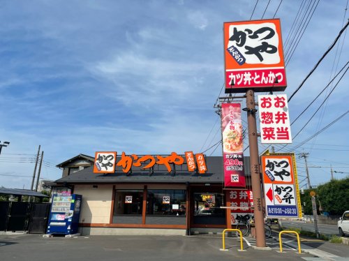 飲食店　かつや 川越的場店（飲食店）まで4920m