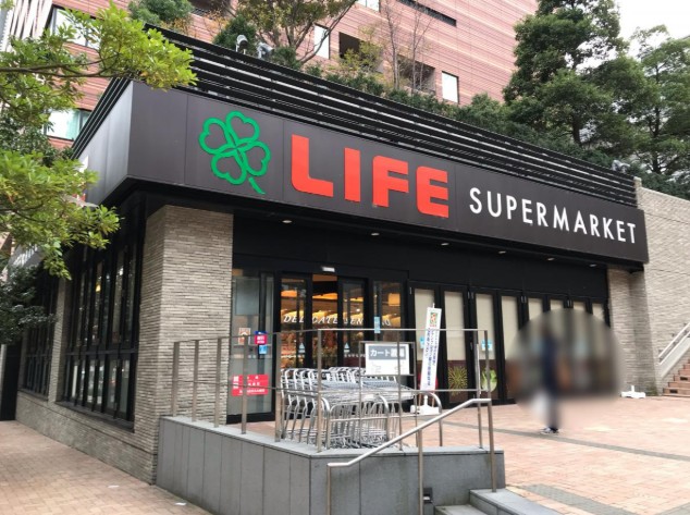 スーパー　ライフ目黒大橋店（スーパー）まで564m