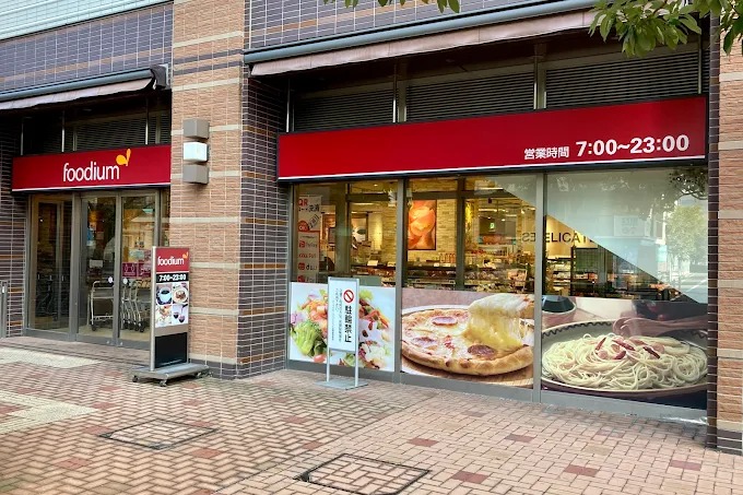 スーパー　イオンフードスタイル東五反田店（スーパー）まで711m