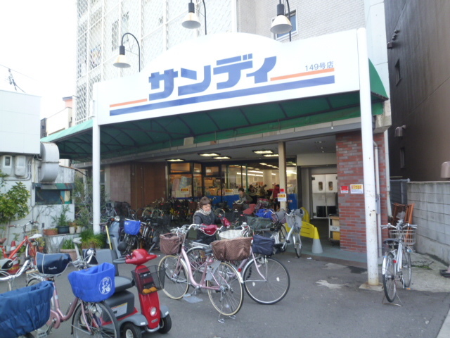 スーパー　サンディ桃谷店（スーパー）まで650m