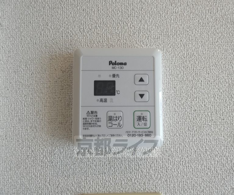 その他設備