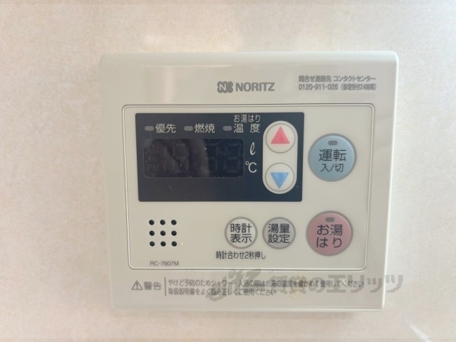その他設備　給湯器リモコン