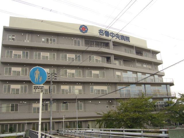 病院　名春中央病院（病院）まで228m