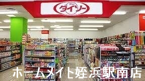 ホームセンター　ザ・ダイソーJAポルタ前原店（ホームセンター）まで243m