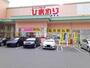 ドラックストア　スーパードラッグひまわり緑町店（ドラッグストア）まで396m