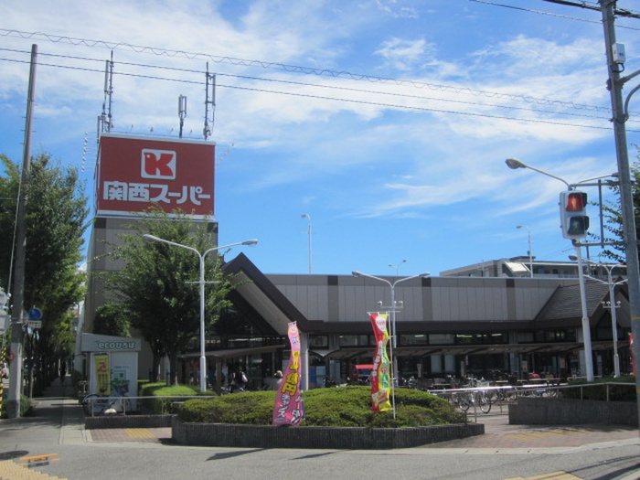 スーパー　関西スーパー（スーパー）まで1370m