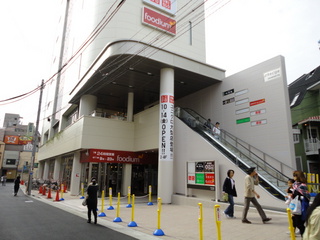 ショッピングセンター　ｆｏｏｄｉｕｍ下北沢（ショッピングセンター）まで1096m