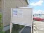 その他共有部分　掲示板