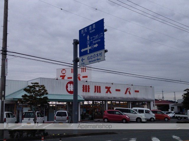 スーパー　（株）掛川スーパー（スーパー）まで1783m