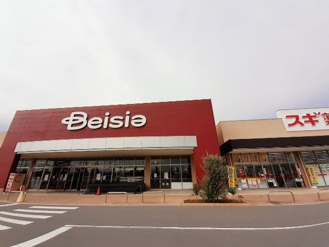 スーパー　ベイシア前橋小島田店（スーパー）まで1100m