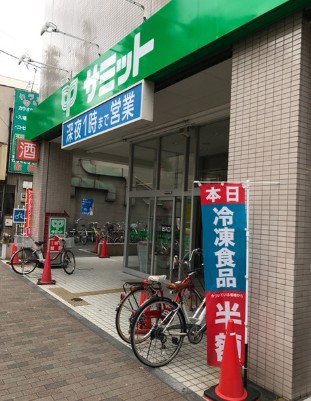スーパー　サミットストア松陰神社前店（スーパー）まで763m