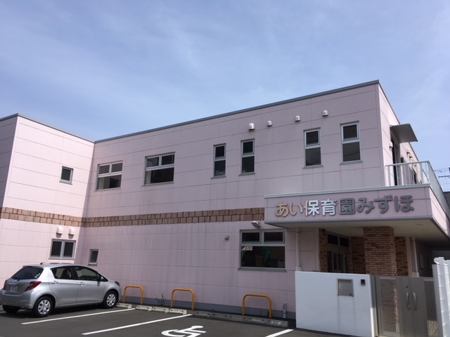 幼稚園・保育園　あい保育園みずほ（幼稚園・保育園）まで508m