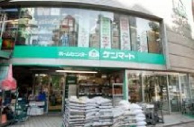 ホームセンター　ホームセンターケンマートA館（ホームセンター）まで862m