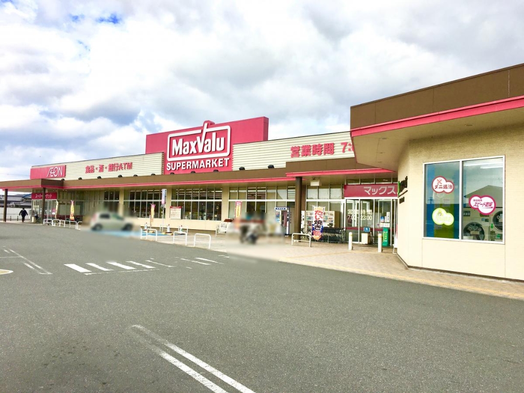 スーパー　Maxvalu(マックスバリュ) 三木北店（スーパー）まで713m